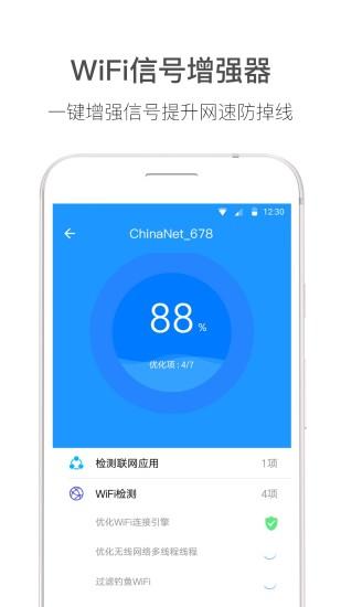 wifi伴侣老版本2017