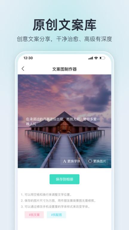 我要头像app