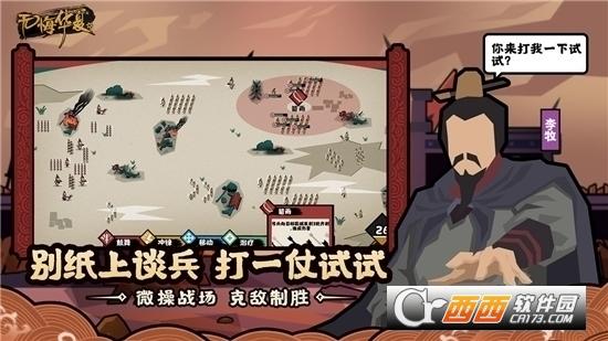 无悔华夏九游版