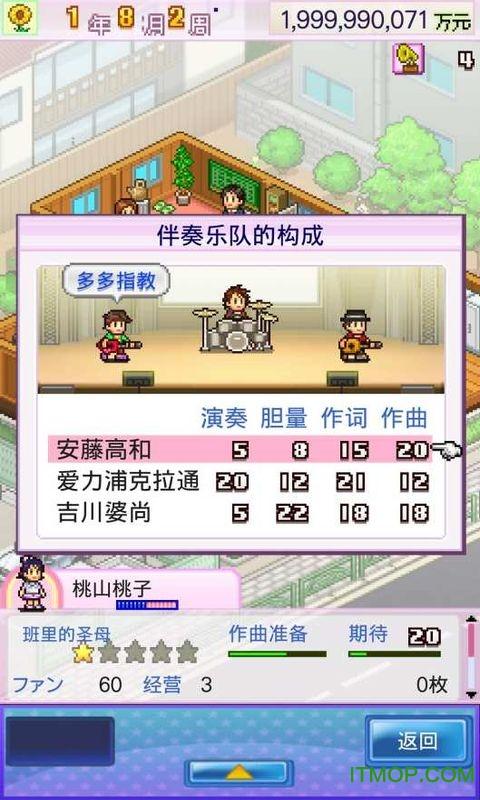 开罗百万进行曲属性999修改版