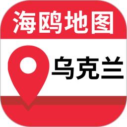 乌克兰地图中文版