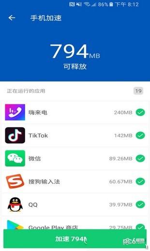 飓风极速清理app下载