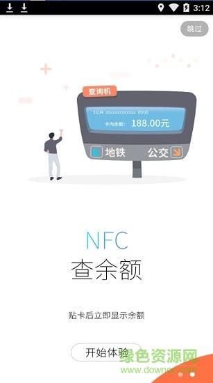 长沙潇湘一卡通公交卡