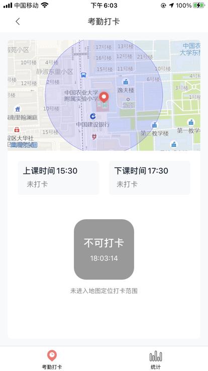 强学通旗舰版app