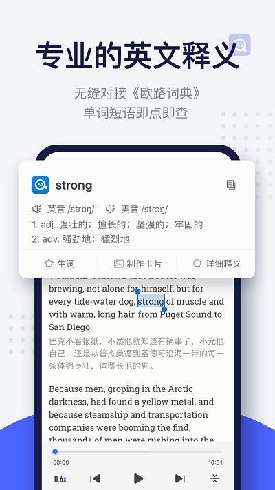 每日英语阅读app