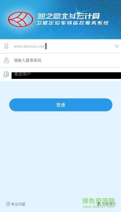 润之豪车辆管理系统