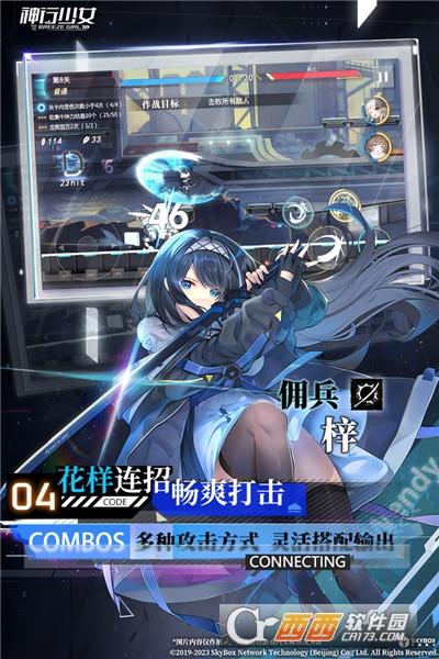 神行少女九游版