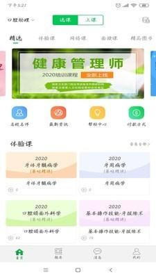 京师杏林医学教育