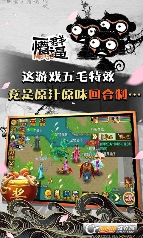 魔与道ol360最新版