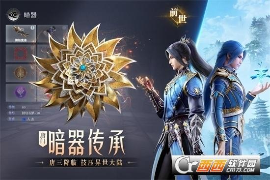 斗罗大陆魂师对决官方版