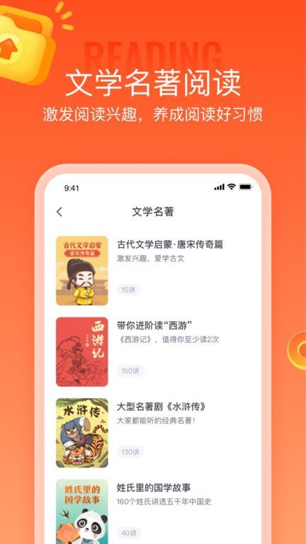 少年得到张泉灵阅读课软件最新版