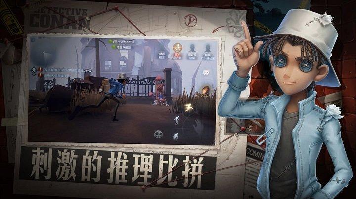 第五人格极速版云游戏