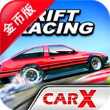 CarX漂移赛车安卓版