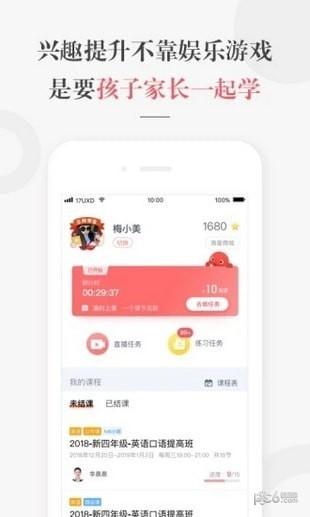 一起学网校app下载