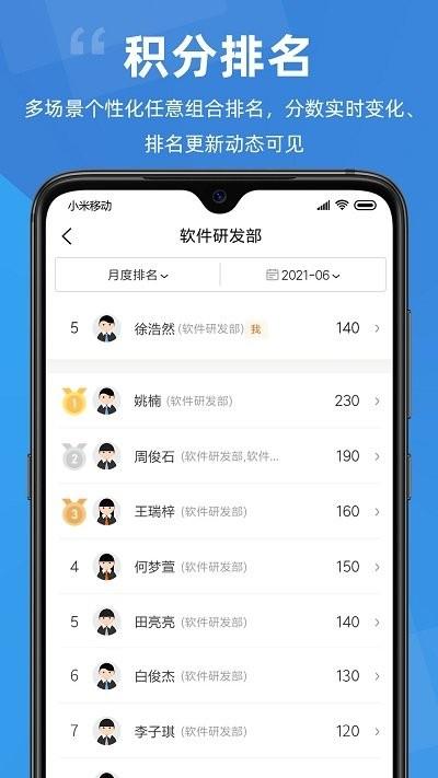 点赞积分app