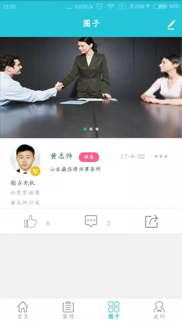 律师来了