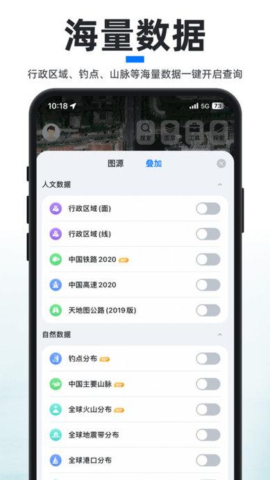 新知地图app(新知卫星地图)