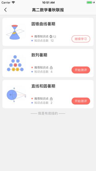 阿凡题名师ai课