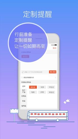 往返wifi app下载