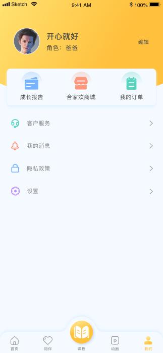 合家欢少儿智能家app