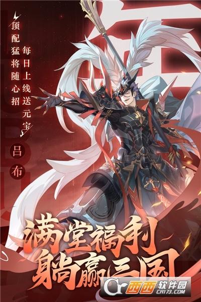 少年三国志最新版