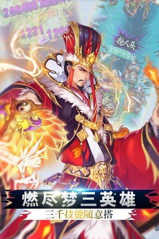 梦三国卡牌百度版