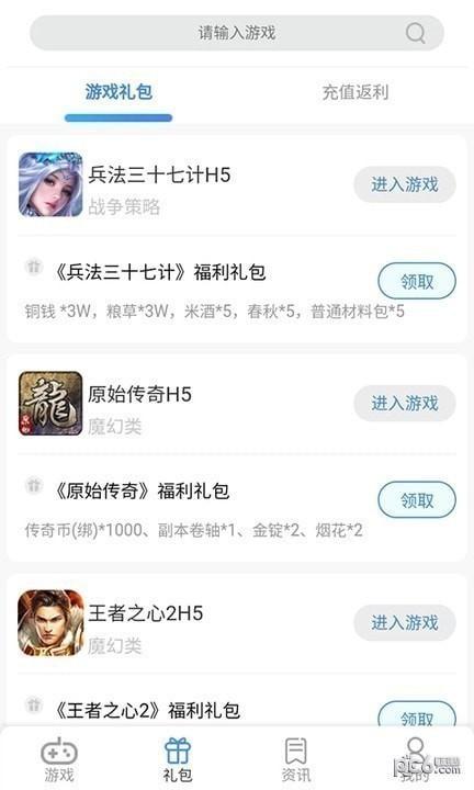 7游盒子APP官方版图片1