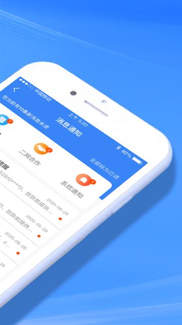 好车e贷商户端app官方版