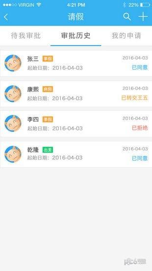 雨校app官方下载