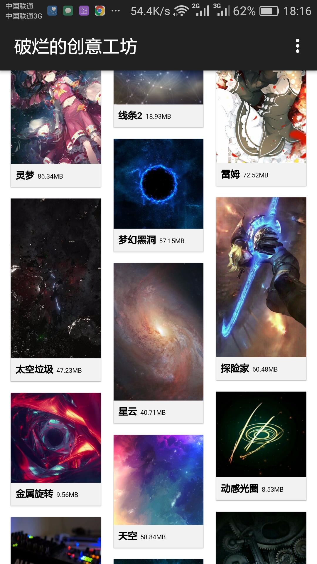 星空视频壁纸酷安网最新版