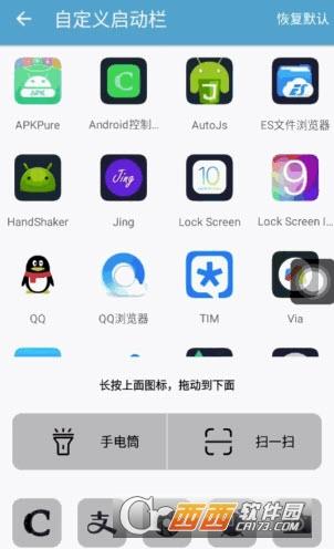 安卓机秒变iPhone界面软件大全
