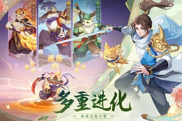 长安幻想九游版