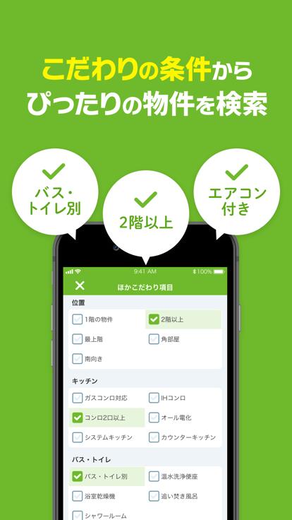 日本房产网suumoapp