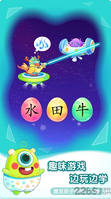 小伴龙识字app