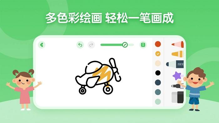 儿童简笔画画板游戏