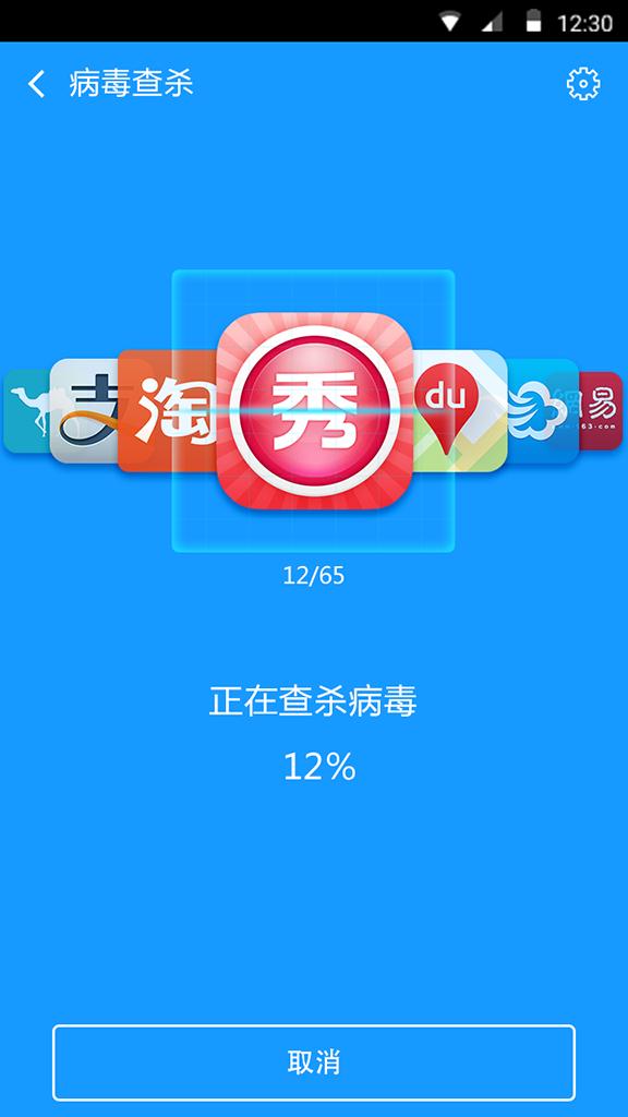 信息安全管家