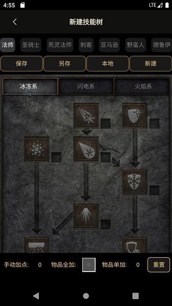 d2助手暗黑2重置版app