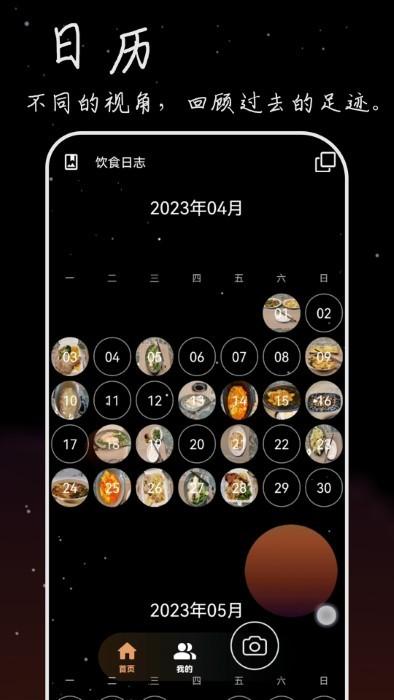 流荧拾刻app