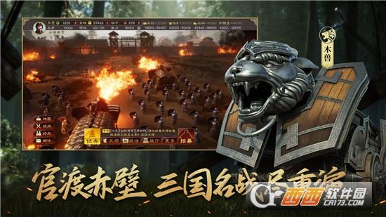 三国志战略版战械争锋最新版