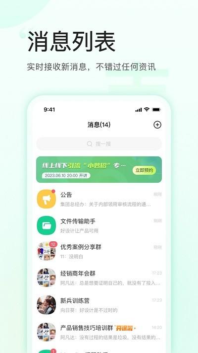 麦吉丽云课堂app