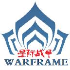 Warframe管家