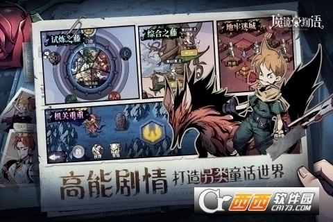 魔镜物语官方版