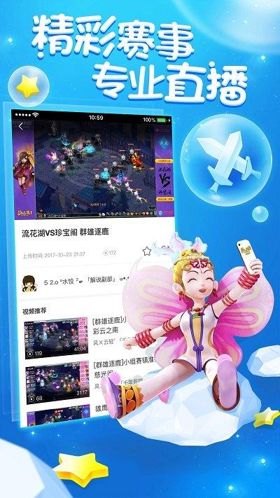 梦幻西游助手app手机版