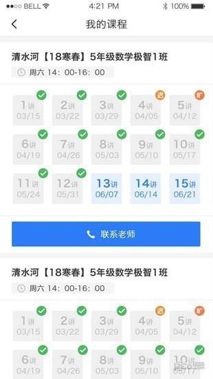 极客数学帮app下载