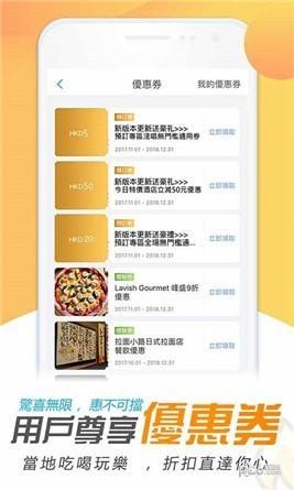 发现澳门app下载