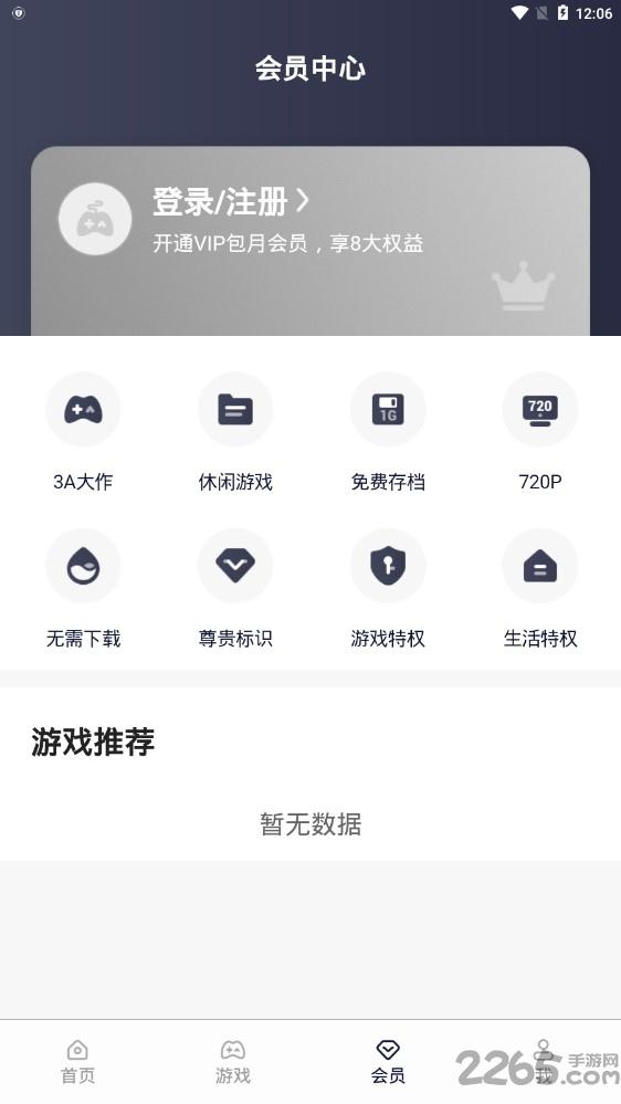 联通小沃畅游app