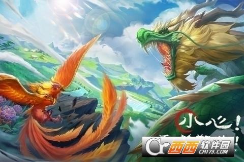 山海经幻想录免费版