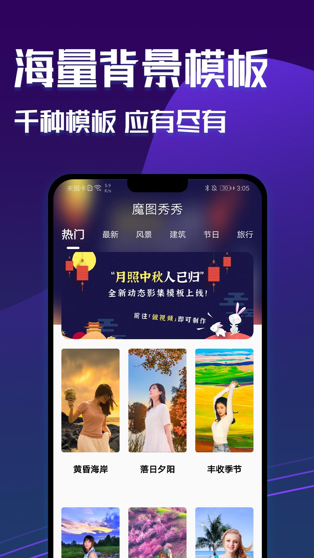 魔图秀秀app