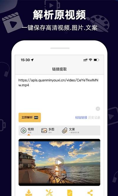 小葩去水印app