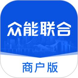 众能联合商户版app